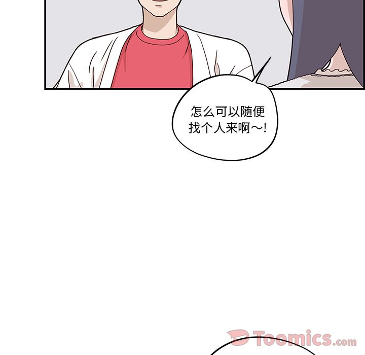 去他的女校[抖漫]韩漫全集-去他的女校-第 30 章无删减无遮挡章节图片 