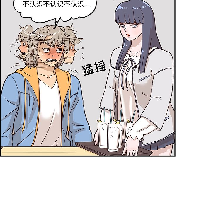 去他的女校[抖漫]韩漫全集-去他的女校-第 30 章无删减无遮挡章节图片 
