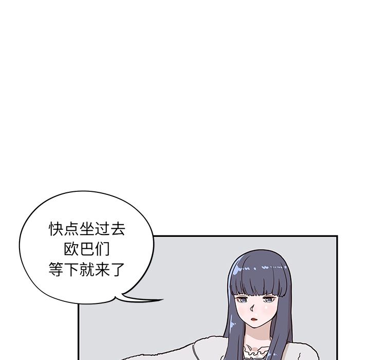 去他的女校[抖漫]韩漫全集-去他的女校-第 30 章无删减无遮挡章节图片 