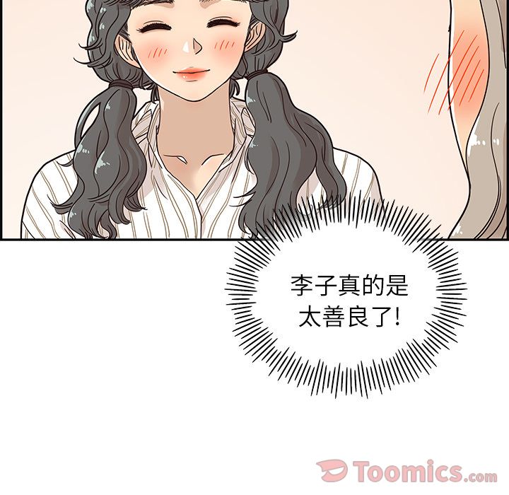 去他的女校[抖漫]韩漫全集-去他的女校-第 30 章无删减无遮挡章节图片 