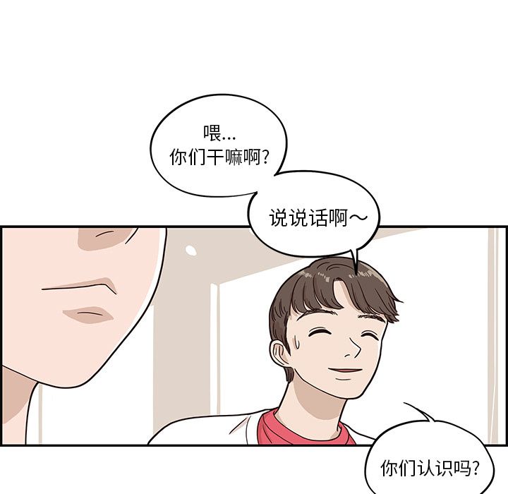 去他的女校[抖漫]韩漫全集-去他的女校-第 30 章无删减无遮挡章节图片 