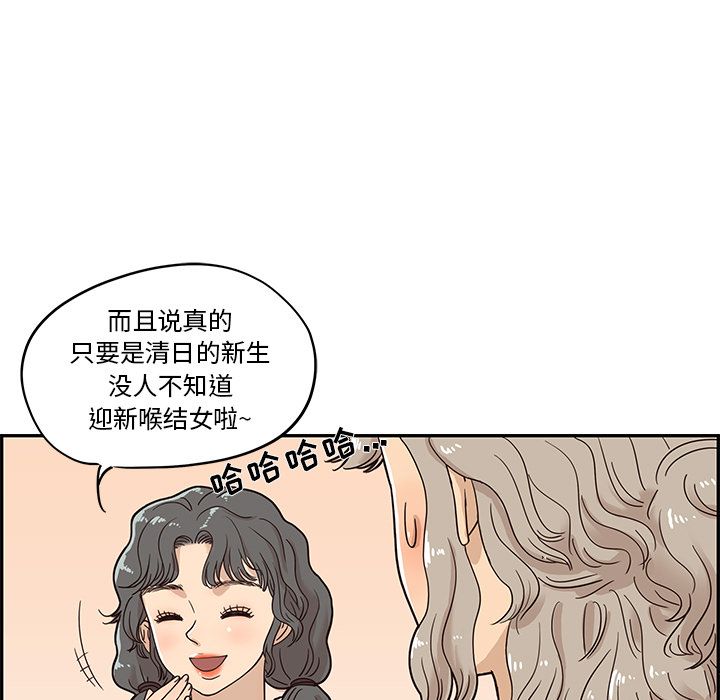 去他的女校[抖漫]韩漫全集-去他的女校-第 30 章无删减无遮挡章节图片 