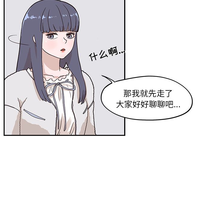 去他的女校[抖漫]韩漫全集-去他的女校-第 30 章无删减无遮挡章节图片 