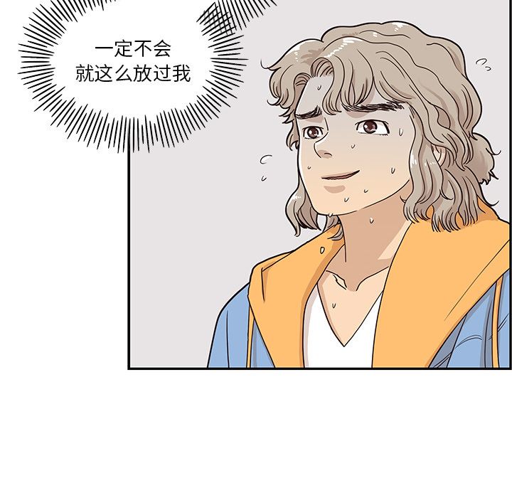去他的女校[抖漫]韩漫全集-去他的女校-第 30 章无删减无遮挡章节图片 