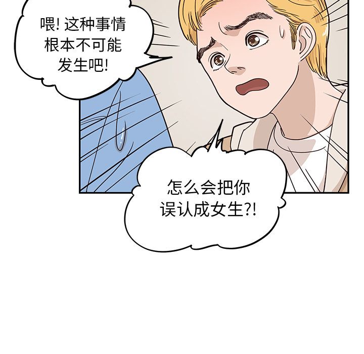 去他的女校[抖漫]韩漫全集-去他的女校-第 30 章无删减无遮挡章节图片 