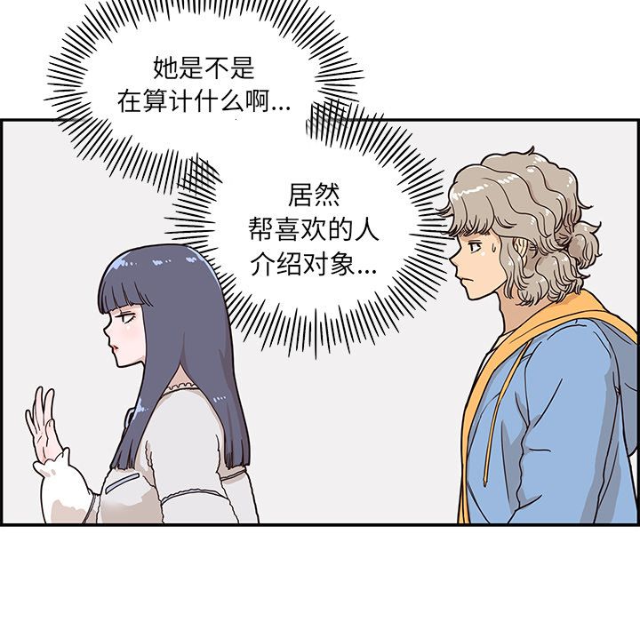 去他的女校[抖漫]韩漫全集-去他的女校-第 30 章无删减无遮挡章节图片 