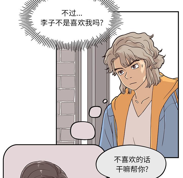 去他的女校[抖漫]韩漫全集-去他的女校-第 30 章无删减无遮挡章节图片 
