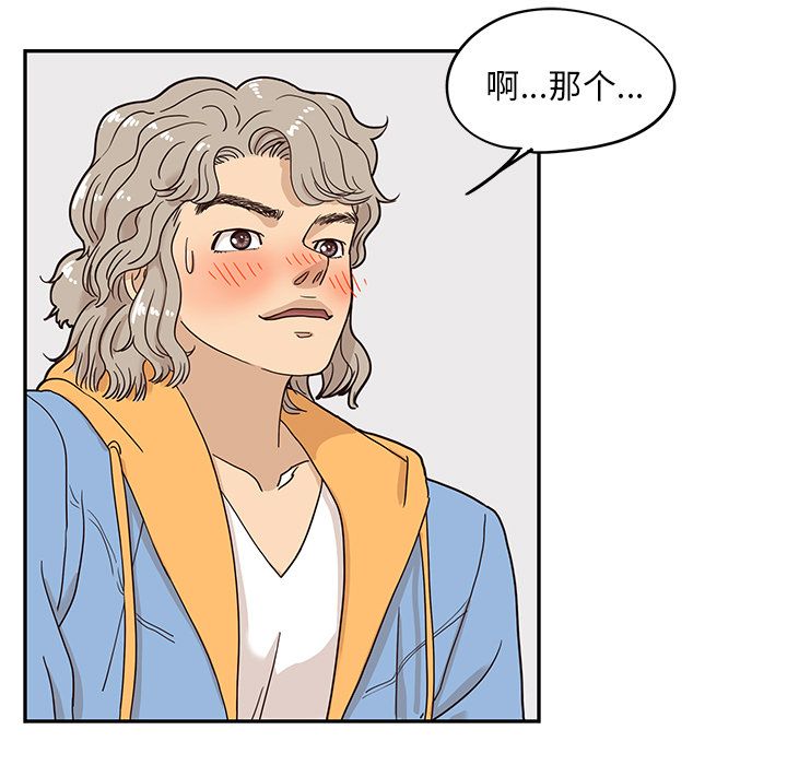 去他的女校[抖漫]韩漫全集-去他的女校-第 30 章无删减无遮挡章节图片 