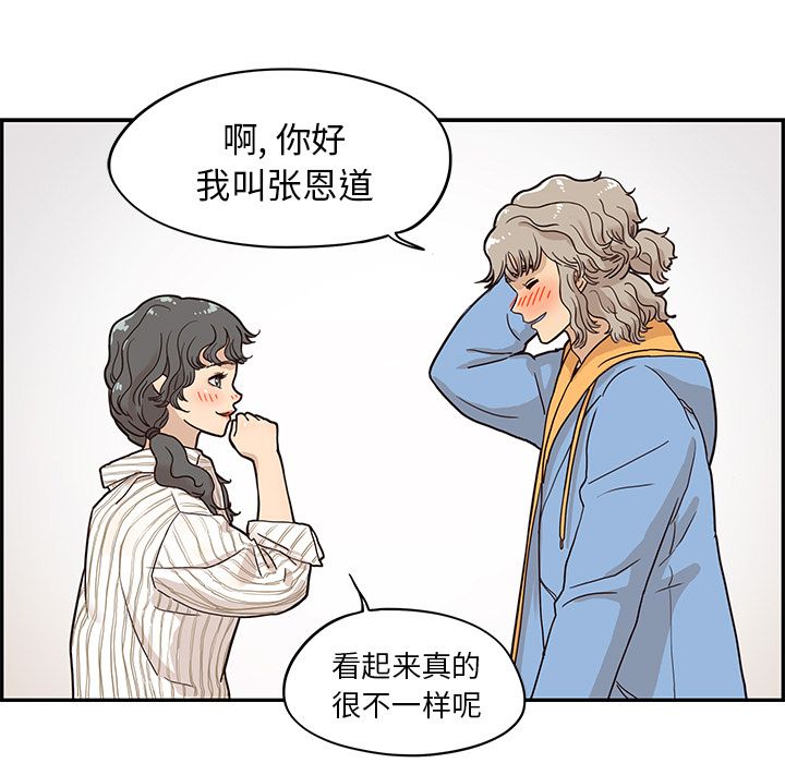 去他的女校[抖漫]韩漫全集-去他的女校-第 30 章无删减无遮挡章节图片 