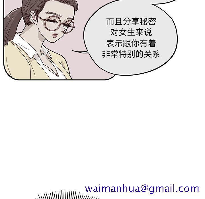 去他的女校[抖漫]韩漫全集-去他的女校-第 30 章无删减无遮挡章节图片 