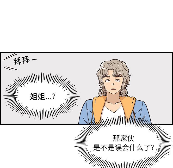 去他的女校[抖漫]韩漫全集-去他的女校-第 30 章无删减无遮挡章节图片 