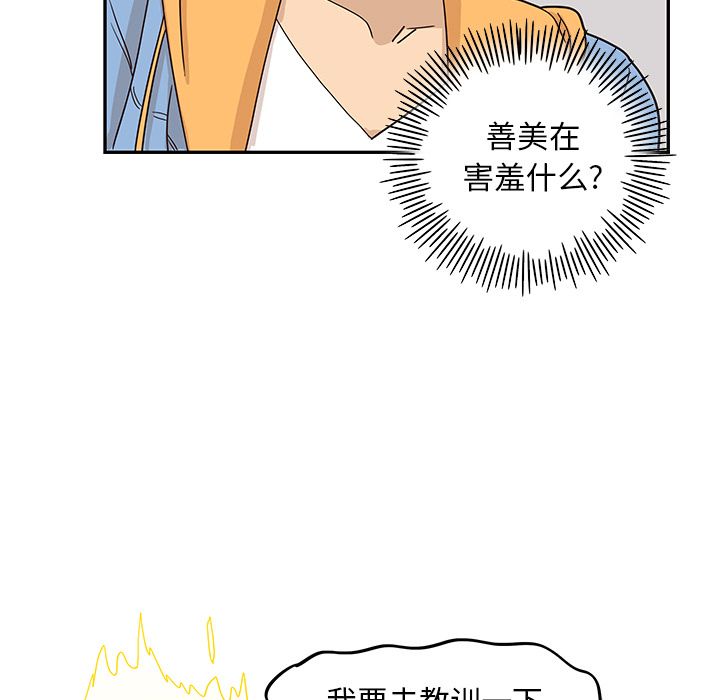 去他的女校[抖漫]韩漫全集-去他的女校-第 31 章无删减无遮挡章节图片 