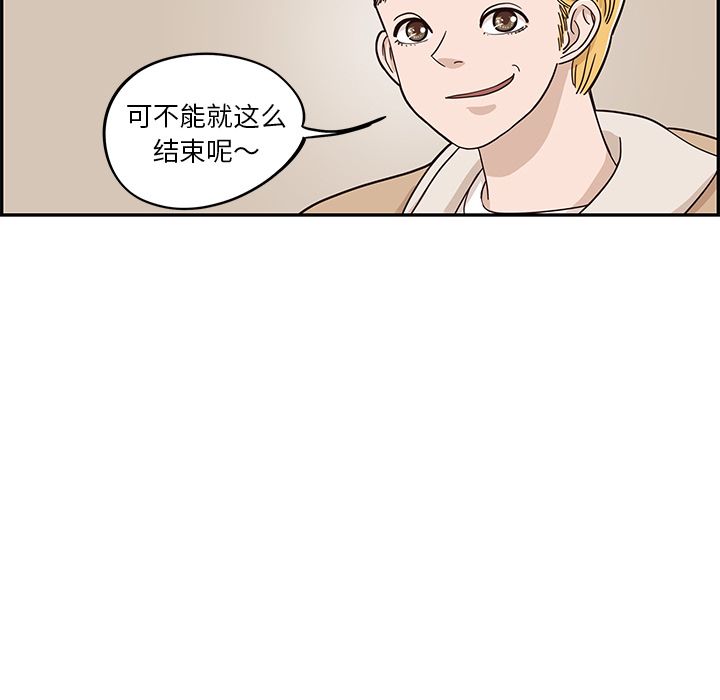 去他的女校[抖漫]韩漫全集-去他的女校-第 31 章无删减无遮挡章节图片 