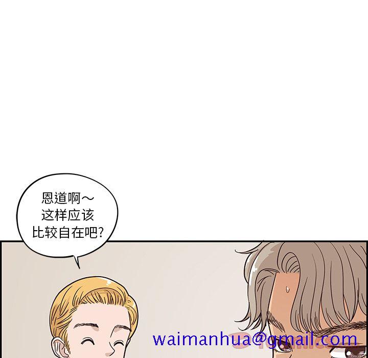 去他的女校[抖漫]韩漫全集-去他的女校-第 31 章无删减无遮挡章节图片 