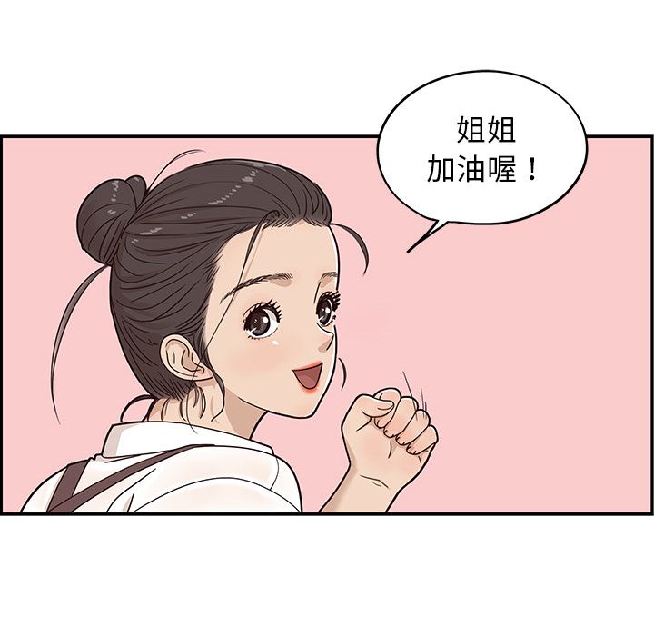 去他的女校[抖漫]韩漫全集-去他的女校-第 31 章无删减无遮挡章节图片 