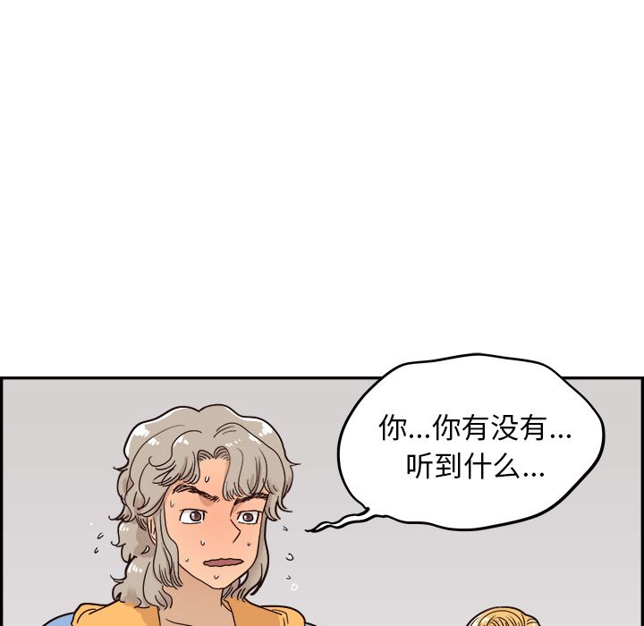 去他的女校[抖漫]韩漫全集-去他的女校-第 31 章无删减无遮挡章节图片 