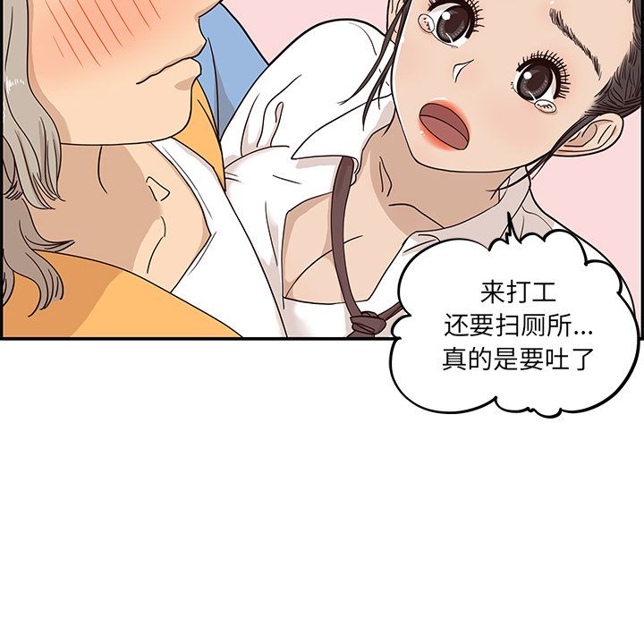 去他的女校[抖漫]韩漫全集-去他的女校-第 31 章无删减无遮挡章节图片 