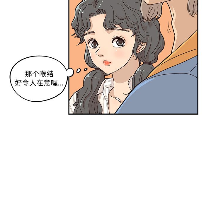 去他的女校[抖漫]韩漫全集-去他的女校-第 31 章无删减无遮挡章节图片 