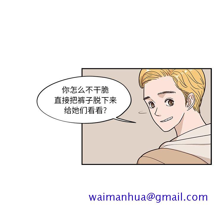 去他的女校[抖漫]韩漫全集-去他的女校-第 31 章无删减无遮挡章节图片 