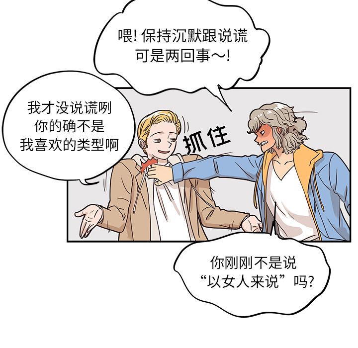 去他的女校[抖漫]韩漫全集-去他的女校-第 31 章无删减无遮挡章节图片 