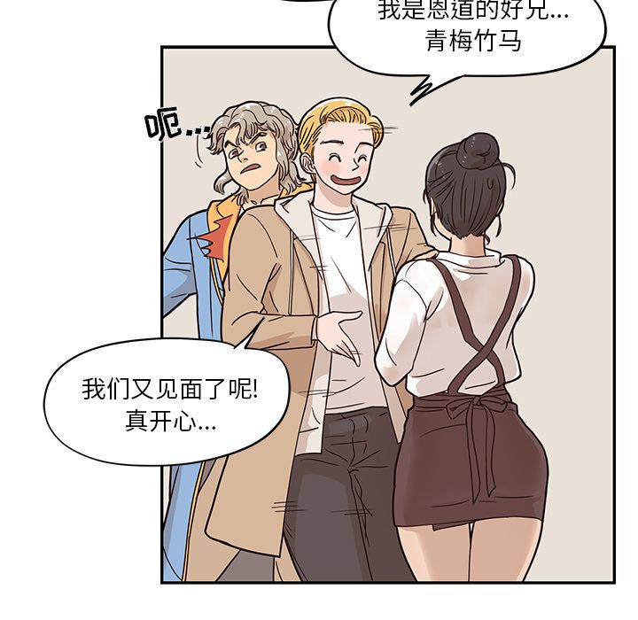 去他的女校[抖漫]韩漫全集-去他的女校-第 31 章无删减无遮挡章节图片 