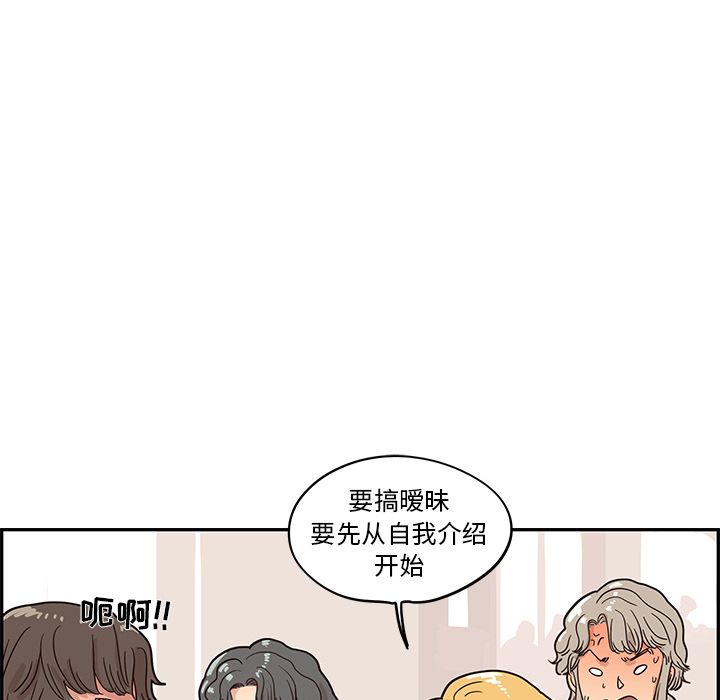 去他的女校[抖漫]韩漫全集-去他的女校-第 31 章无删减无遮挡章节图片 