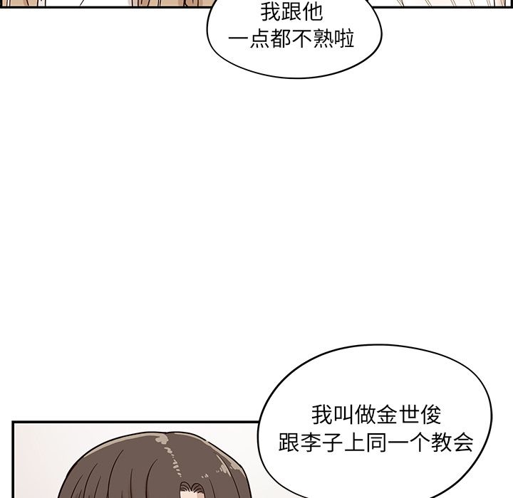 去他的女校[抖漫]韩漫全集-去他的女校-第 31 章无删减无遮挡章节图片 