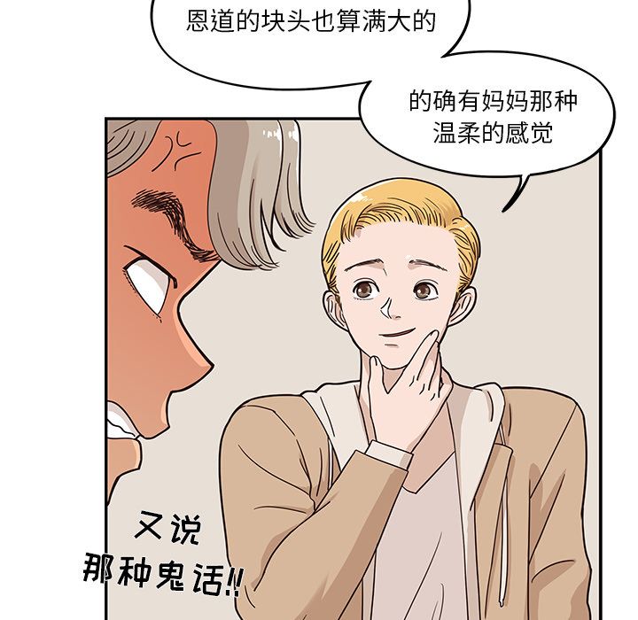 去他的女校[抖漫]韩漫全集-去他的女校-第 31 章无删减无遮挡章节图片 