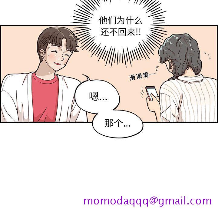 去他的女校[抖漫]韩漫全集-去他的女校-第 31 章无删减无遮挡章节图片 