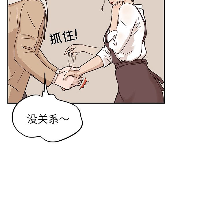 去他的女校[抖漫]韩漫全集-去他的女校-第 31 章无删减无遮挡章节图片 