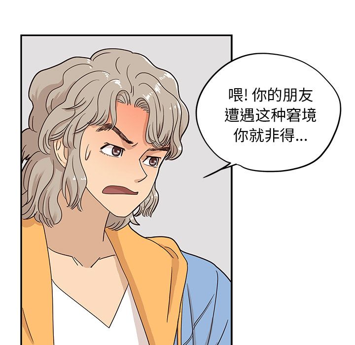 去他的女校[抖漫]韩漫全集-去他的女校-第 31 章无删减无遮挡章节图片 