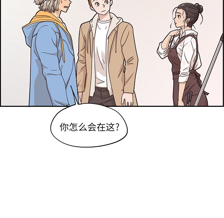 去他的女校[抖漫]韩漫全集-去他的女校-第 31 章无删减无遮挡章节图片 