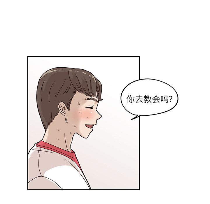 去他的女校[抖漫]韩漫全集-去他的女校-第 31 章无删减无遮挡章节图片 