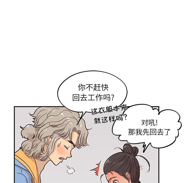 去他的女校[抖漫]韩漫全集-去他的女校-第 31 章无删减无遮挡章节图片 