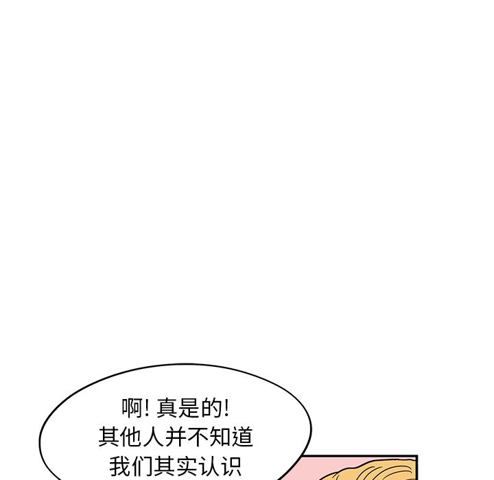 去他的女校[抖漫]韩漫全集-去他的女校-第 31 章无删减无遮挡章节图片 