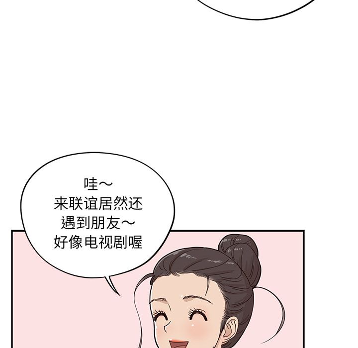 去他的女校[抖漫]韩漫全集-去他的女校-第 31 章无删减无遮挡章节图片 