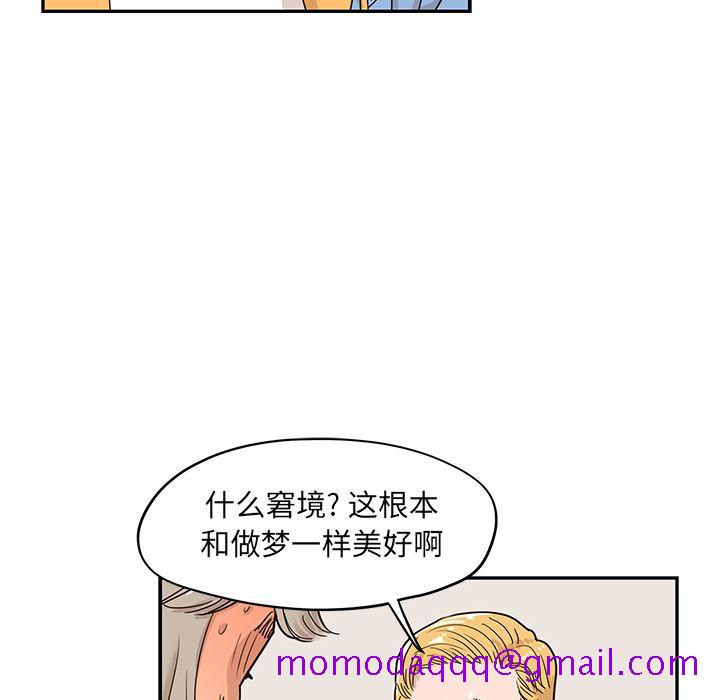 去他的女校[抖漫]韩漫全集-去他的女校-第 31 章无删减无遮挡章节图片 