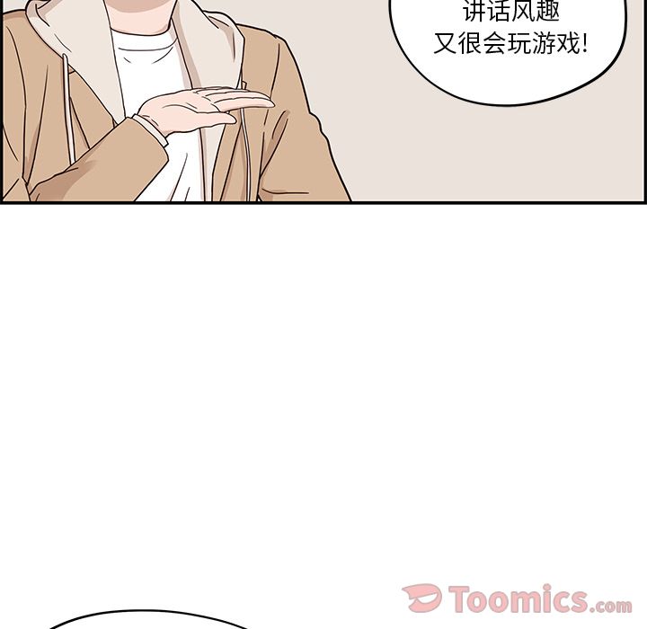 去他的女校[抖漫]韩漫全集-去他的女校-第 31 章无删减无遮挡章节图片 