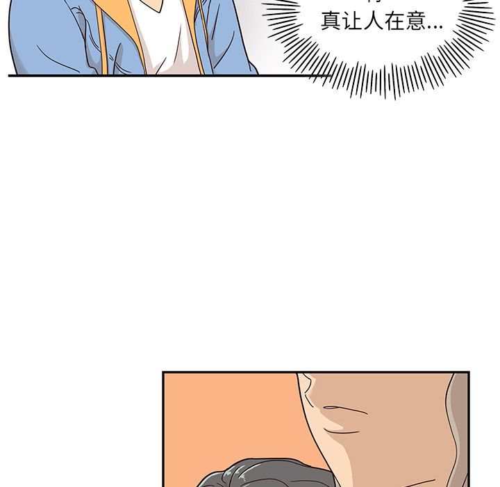 去他的女校[抖漫]韩漫全集-去他的女校-第 31 章无删减无遮挡章节图片 