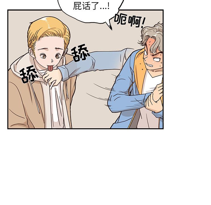 去他的女校[抖漫]韩漫全集-去他的女校-第 31 章无删减无遮挡章节图片 