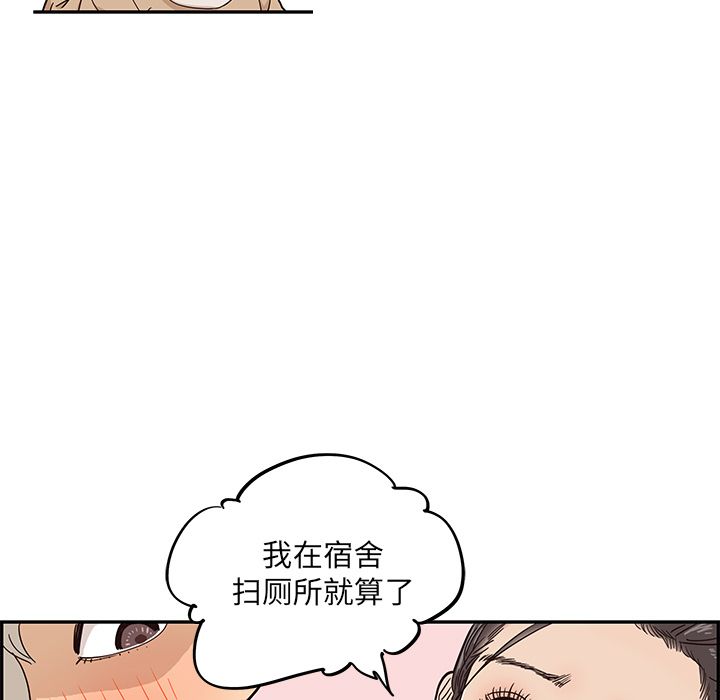 去他的女校[抖漫]韩漫全集-去他的女校-第 31 章无删减无遮挡章节图片 