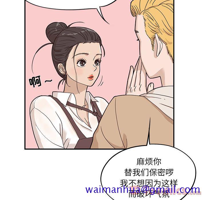 去他的女校[抖漫]韩漫全集-去他的女校-第 31 章无删减无遮挡章节图片 