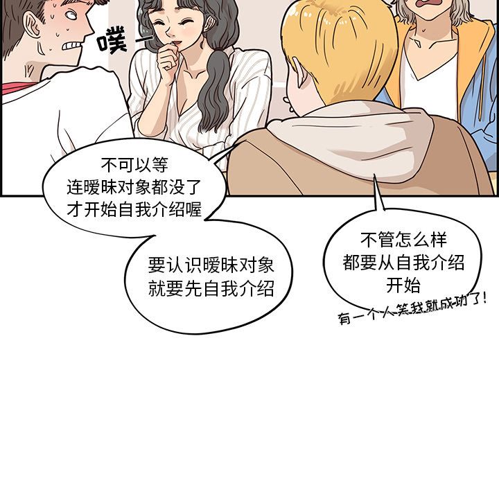 去他的女校[抖漫]韩漫全集-去他的女校-第 31 章无删减无遮挡章节图片 