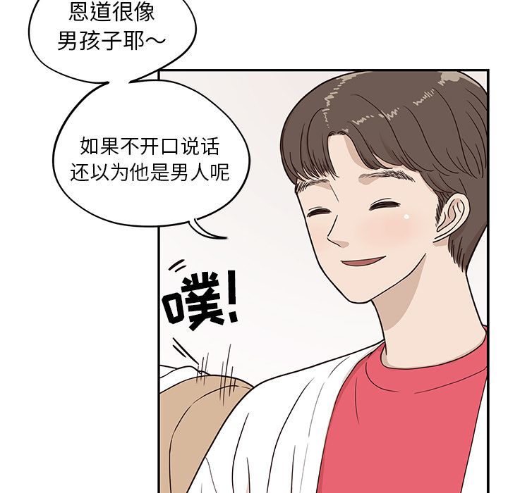 去他的女校[抖漫]韩漫全集-去他的女校-第 31 章无删减无遮挡章节图片 