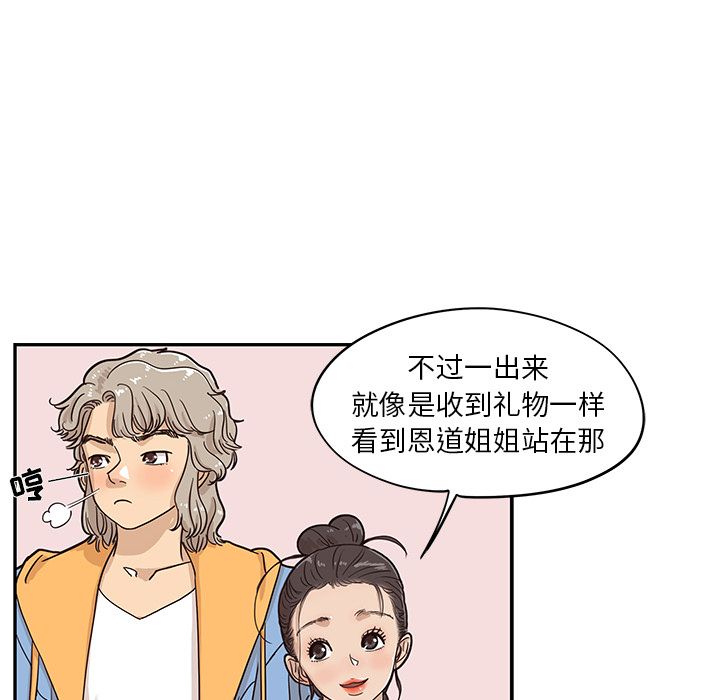 去他的女校[抖漫]韩漫全集-去他的女校-第 31 章无删减无遮挡章节图片 