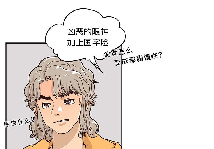 去他的女校[抖漫]韩漫全集-去他的女校-第 31 章无删减无遮挡章节图片 