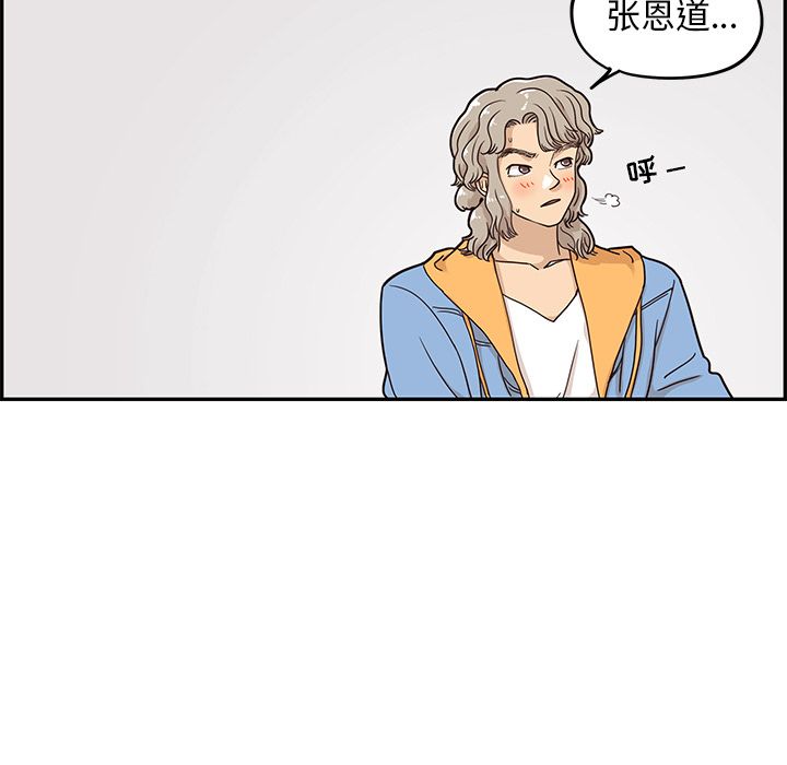 去他的女校[抖漫]韩漫全集-去他的女校-第 31 章无删减无遮挡章节图片 