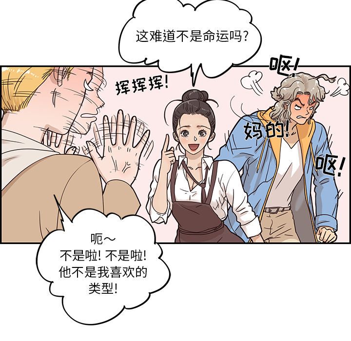 去他的女校[抖漫]韩漫全集-去他的女校-第 31 章无删减无遮挡章节图片 