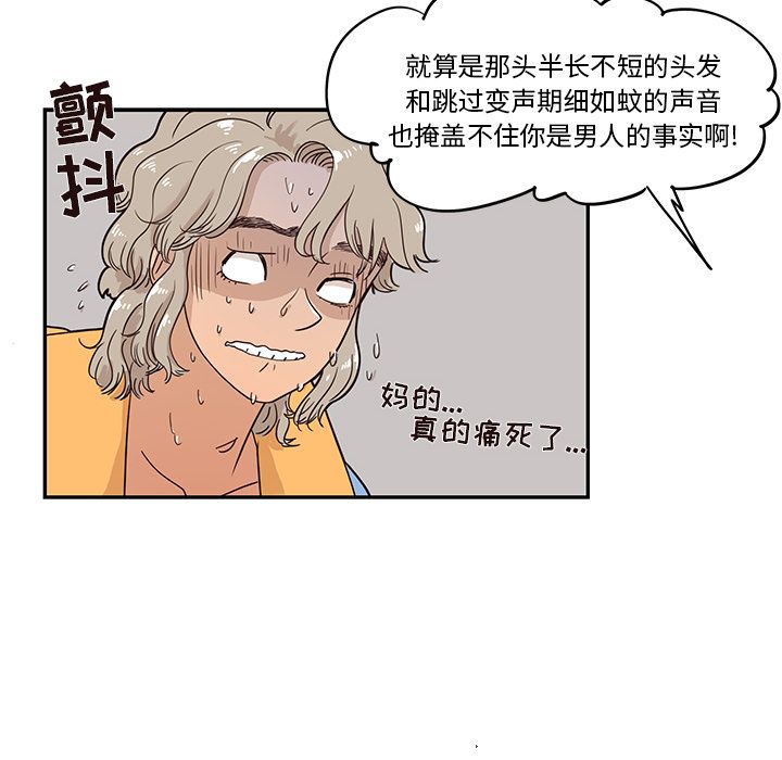 去他的女校[抖漫]韩漫全集-去他的女校-第 31 章无删减无遮挡章节图片 