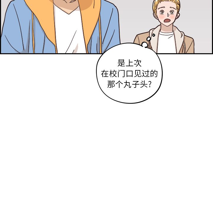 去他的女校[抖漫]韩漫全集-去他的女校-第 31 章无删减无遮挡章节图片 